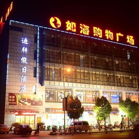 Dubai Holiday Hotel - Hangzhou Extérieur photo